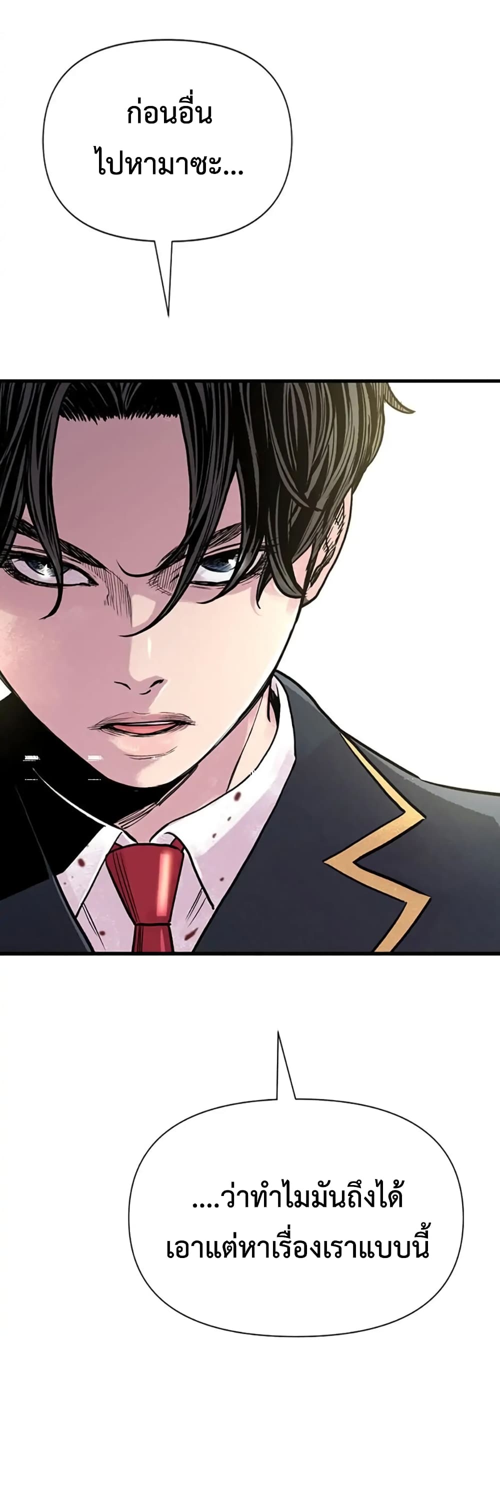 Switch ตอนที่ 3 (100)